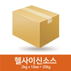 헬사이신소스(끝장매운맛)-(2kgx10ea=20kg)