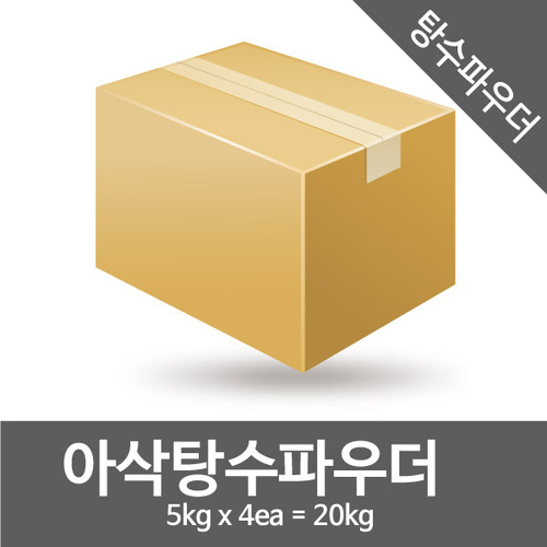 아삭탕수파우더-(5kg*4=20kg)(=전용파우더)