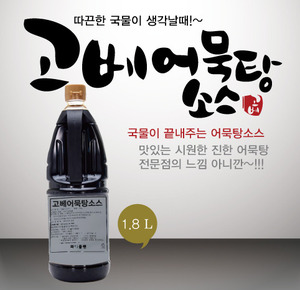 고베어묵탕소스(오뎅스프)-2kg