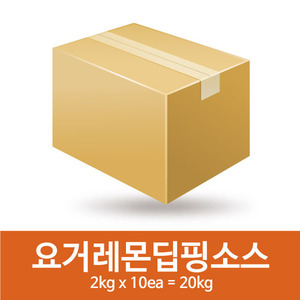 요거레몬딥핑소스(2kgx10ea=20kg)
