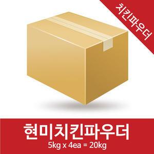 현미치킨파우더(5kg*4=20kg)